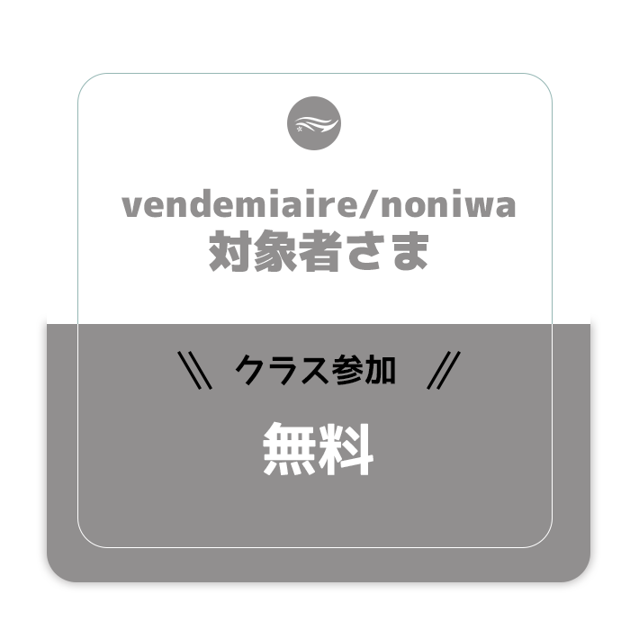 【 クラファン対象者 】1st Anniversary - 奉納ヨガ -