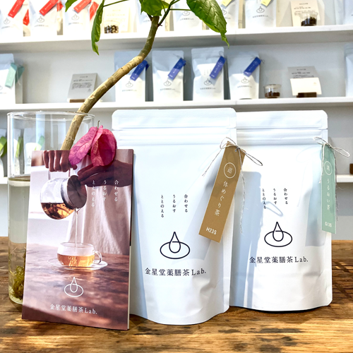 《期間限定販売!》【金星堂薬膳茶Lab.】巡りセット