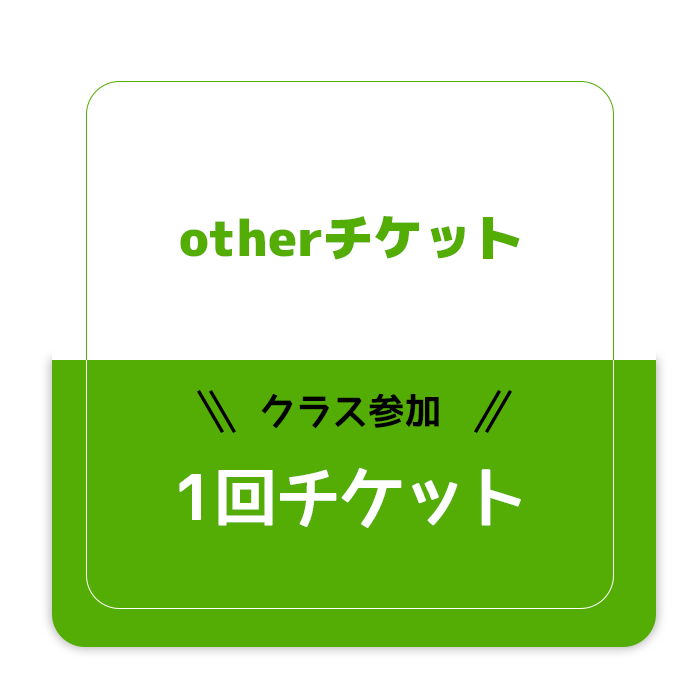 ［１チケット］noniwa 期間限定体験チケット